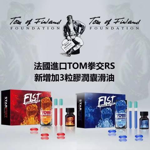 新款湯姆芬蘭送膠囊TOM拳交 40+10ml高濃度骨灰級RUSH 新款湯姆芬蘭送膠囊TOM拳交 40+10ml高濃度骨灰級RUSH